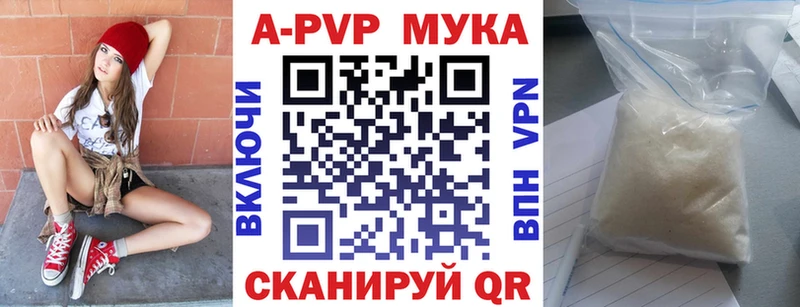 А ПВП Соль  Купить закладки  Сухой Лог 