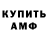 Amphetamine Розовый BRISE GENSHIN