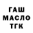 ТГК THC oil Brat Vampir
