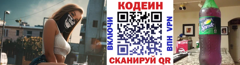 Купить где  Сухой Лог  Codein Purple Drank 