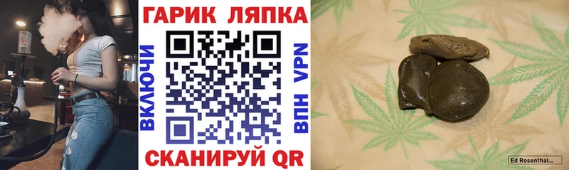 ГАШ гарик  Купить закладки  Сухой Лог 
