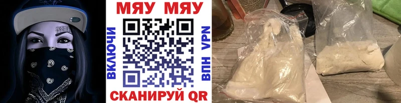 Купить  Сухой Лог  Меф VHQ 