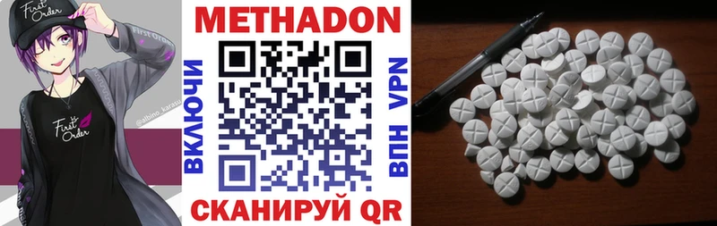 Метадон VHQ  Купить закладки  Сухой Лог 